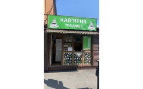 Готовий бізнес кавʼярня